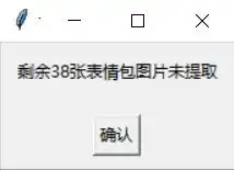 利用python转载朋友微信表情包