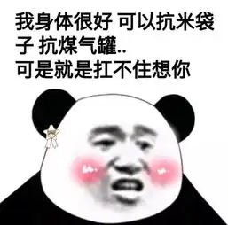 每日表情搞笑表情包