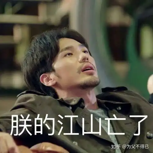 第二波镇魂表情包这一期有动图哦