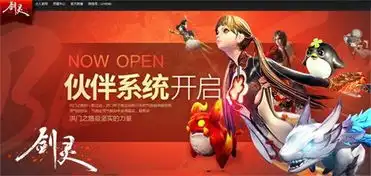 剑灵全新伙伴系统今日上线就要萌翻天