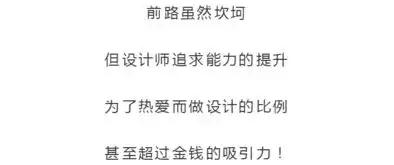 设计师生存状态报告你是这样吗