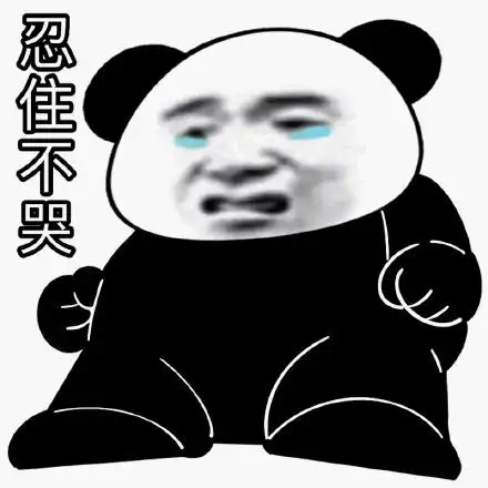 沙雕搞笑表情包好羞涩呢