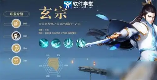 龙武剑道长空手游下载