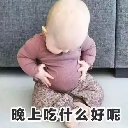 表情包你是老子的女人