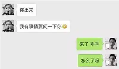 女主管午睡,偷用她微信群发怀孕了,谁料老板回复