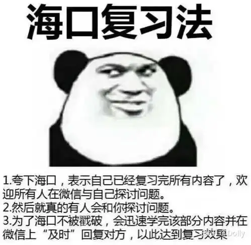 有哪些关于考研的表情包