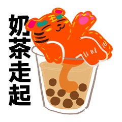 表情包里的祝福虎年新春必备