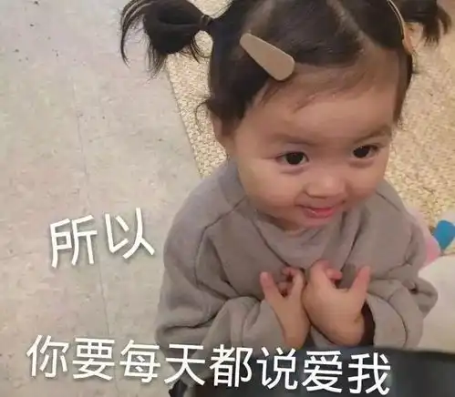 201314分享点调戏男朋友的表情包