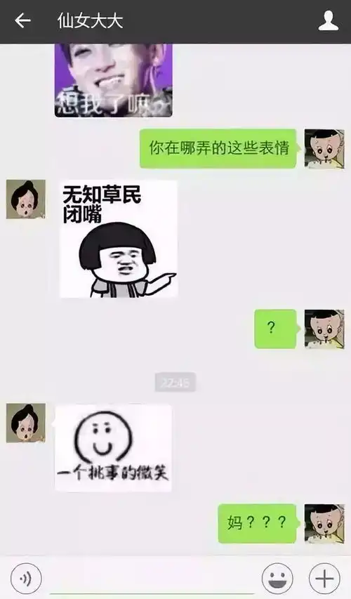 有一种代沟叫爸妈看不懂孩儿的表情包
