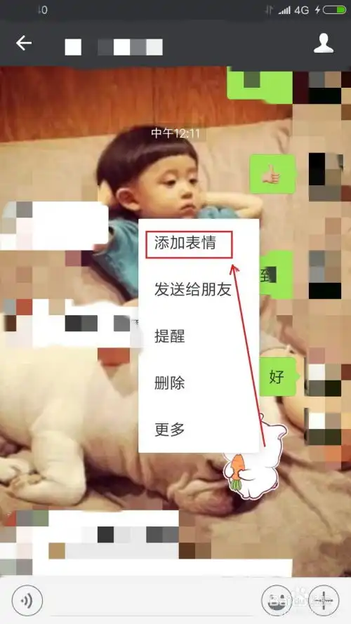微信中如何把图片收藏为表情包