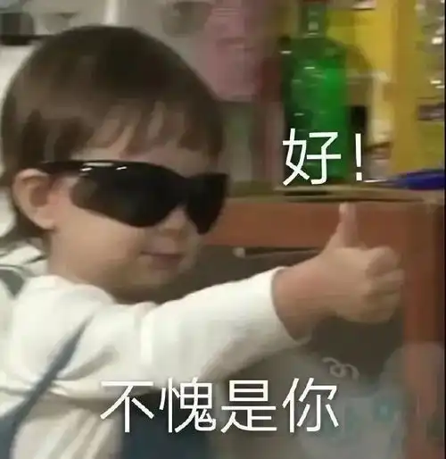 超可爱超皮沙雕表情包