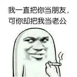 表情包斗图大赛