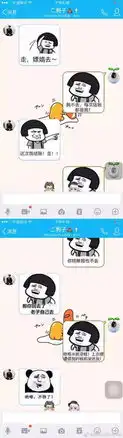 你试过和好友表情包互怼吗