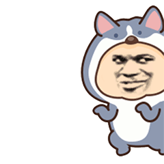 老子爱你