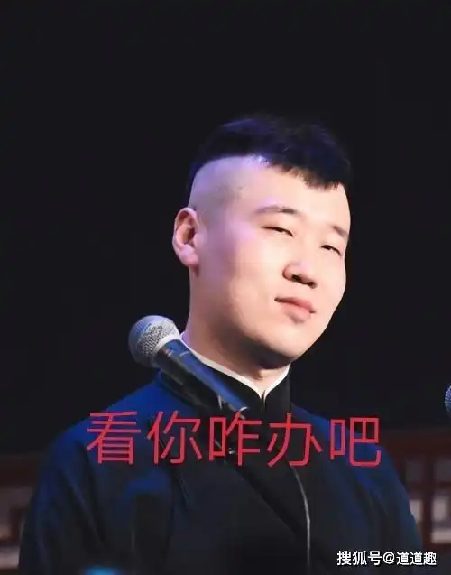 表情包系列番外篇德云社张云雷专属表情120张,网友分享