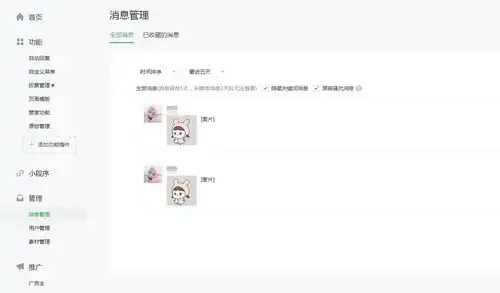 如何在文章中微信聊天中的表情包