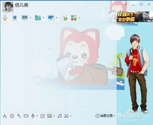 批量删除qq表情方法