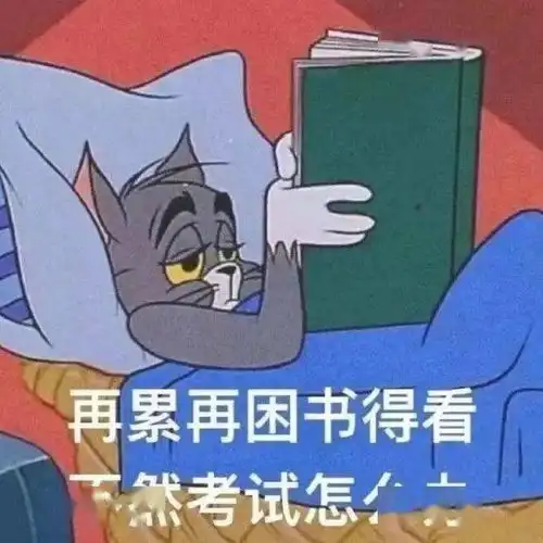 期末考试,你看我还有机会吗