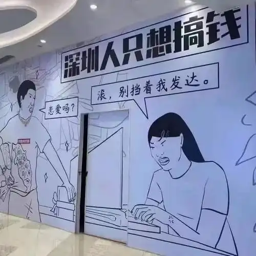 比到最基层北京海淀上海浦东广州天河深圳南山,谁是中国最强区深长