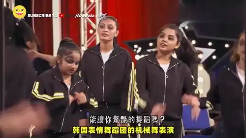 亚洲达人秀第3季韩国表情舞蹈团炫酷机械舞,神秘酷炸,爱上了