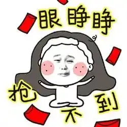 玩订单任务的豆粉去抢火车票,估计黄牛们都会哭