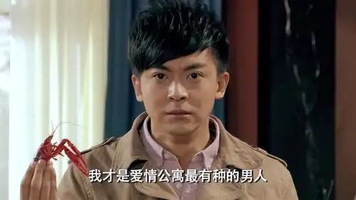 为益达打13年广告,从没要过钱,不愧是爱情公寓最有种的男人
