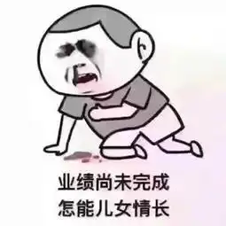 卖屏太累对方不想和你说话并向你扔了一组表情包