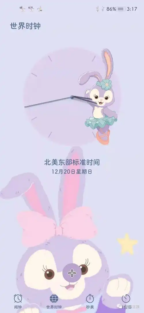 华为主题包hwt下载华为主题星黛露