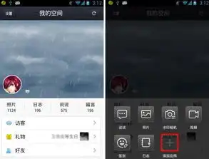 手机qq空间语音相机怎么用语音动态发布方法