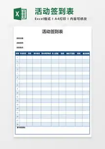 考勤签到表excel表格模板下载精品考勤签到表excel表格大全熊猫办公