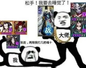 阴阳师3张表情包代表游戏现状,网友真实得让人心酸落泪