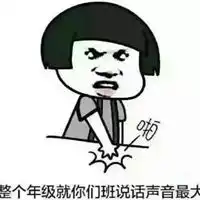 当老师不容易的表情包