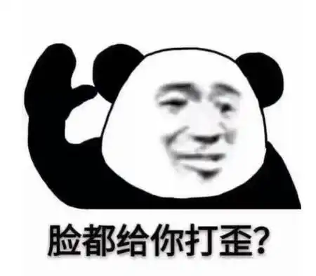 专怼杠精表情跟我去工地干活吧,我发现你特别能抬杠