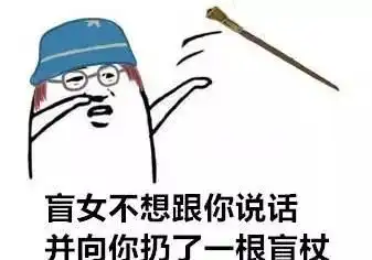 第五人格表情包不想和你说话并向你扔了...