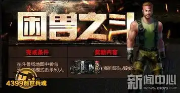 32个赞创世兵魂活动策划白送道具