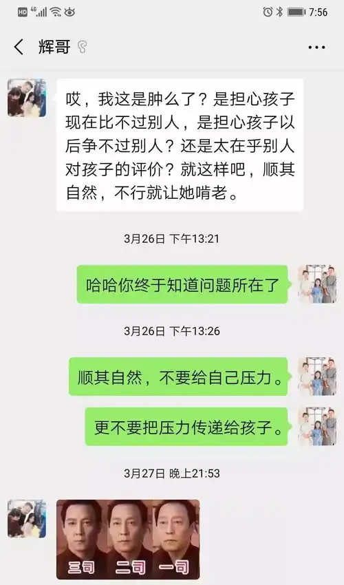 表情爸爸是我的地牢,妈妈是我的天堂孩子表情