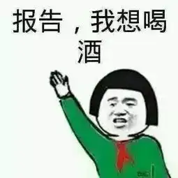 交运酒业祝您元旦鸿福齐天