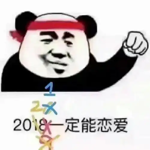 单身狗必备表情包美女只能孤芳自赏