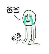 下跪表情下跪认错道歉专用表情合集