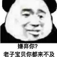 姐弟恋用的表情包
