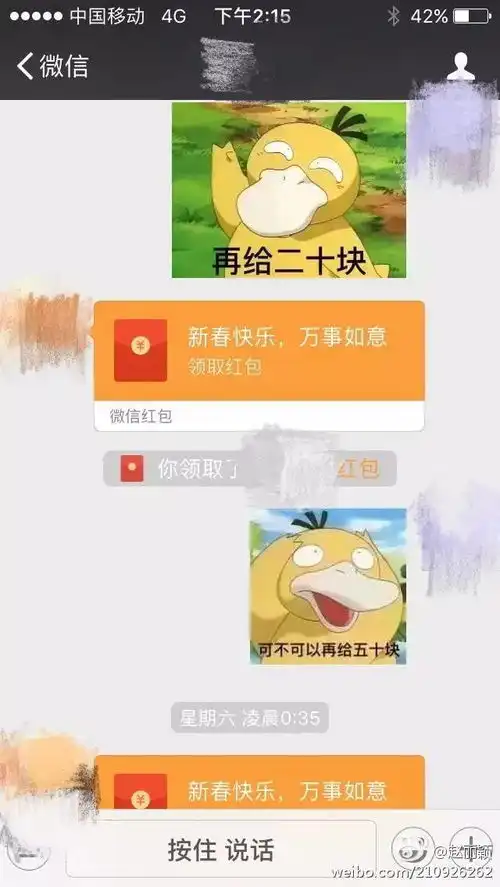 原来明星手机里全是这些东西啊真是让人大吃一惊