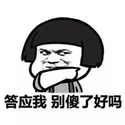 你还在想要1月份的货别傻了没准儿就要到高价货了