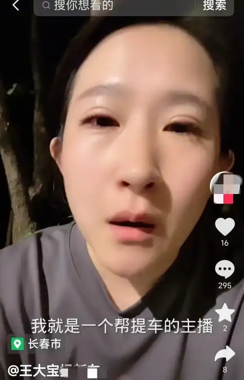 红旗4s店辱骂客户女子痛哭道歉自爆身份表示很委屈