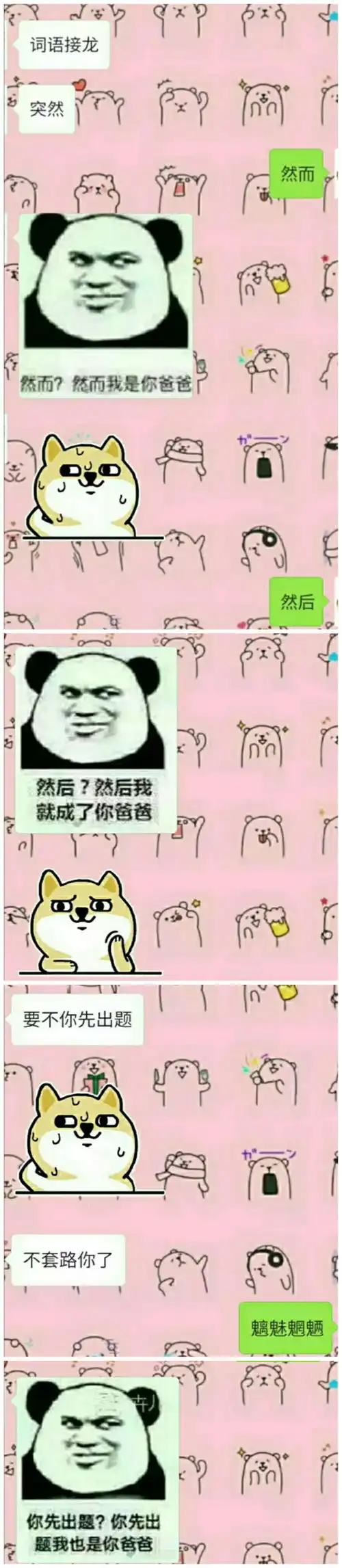 聊天发表情包,不打文字,是因为我