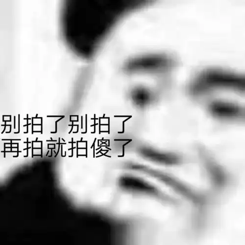 你被王总移除群聊哈哈哈哈微信拍一拍差点把我笑晕过去