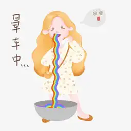 出门打车表情包晕车插画图片素材其他格式下载卡通手绘边框大全