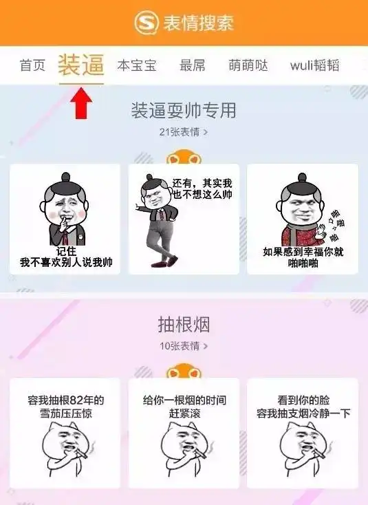 为什么人们微信聊天时越来越喜欢用表情包