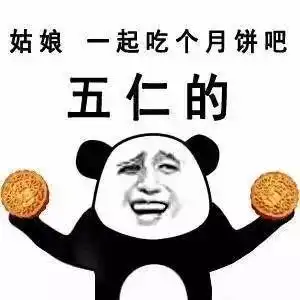 这个中秋不止五仁月饼