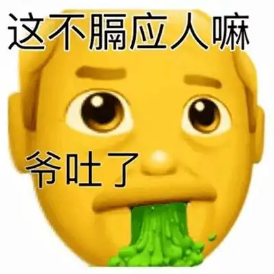 小黄脸表情包