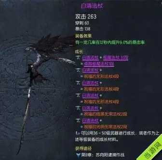 剑灵白青山脉主线武器及武器成长路线一览
